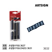 조립형가격표 프라이스칩 메모꽂이 가격표시 쇼케이스 가격표시기 식당 가격알림 가격표시칩 가격칩 제품가격 특수문자 외화 가격표 멀티프라이스칩, 혼합색상, 6 x 8mm