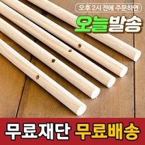 아이베란다 인디언텐트 전용 타공 목봉(20T) 길이(800mm), 사이즈, 소(길이800mm)