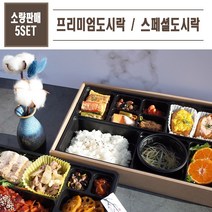 맘앤팩 고급 도시락용기 8칸 9칸 10칸모음 5개, 4. 프리미엄초밥12P, 6종(도시락+국용기+비닐봉투+띠지+수저세트+머핀컵)