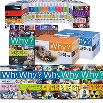 아이북 Why 와이 과학 1~99 선택구매 [전99권], 70. 드론