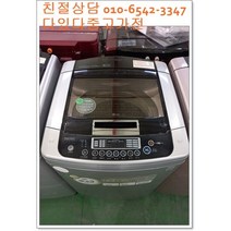 중고세탁기 일반형 서울 경기 직배송 전국 택배배송 엘지13키로 디디모터 저소음세탁기, 디디모터 중고세탁기