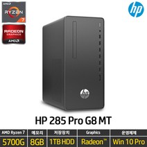 HP 데스크탑 285 Pro G8 MT 1Y4D6AV R7-5700G 8GB 1TB 310W Win10Pro, 32GB, 1TB HDD
