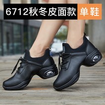 라인댄스화 재즈화 줌바 방송댄스 에어로빅 스포츠댄스화 연습용 신발, 255, 스포츠댄스화블랙