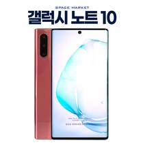 갤럭시 노트10 중고 공기계 알뜰폰 256GB N971 중고폰, B급, 아우라 핑크