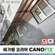 캐노픽스 650x4000 처마 주택어닝 창문 차양 비받이 빗물차단 현관 비가림막 테라스 지붕 캐노피 발코니 고정어닝 셀프설치 차양막 비가림 조립식 그늘막 컨테이너 농막 전원주택, 블루, 회색, 실버