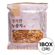 전통방식으로 구워 구수한 정직한 누룽지 3kg X 3팩 1BOX