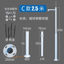 농장 CCTV 6M 실외용 씨씨티비 감시카메라 거치대 가로등 브라켓 야외용 기둥, C 2.5m