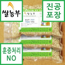 쌀농부 (국산) 메밀 쌀 500g x 3개 (무료배송)