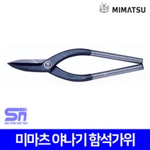 미마츠 야나기 함석가위 MC-YANAGI, 1개
