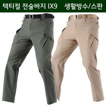 IX9 여름용 스판 전술 택티컬 카고 작업복 카모 바지, XL, 카키