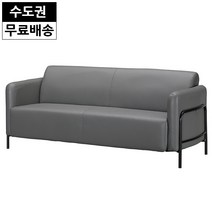 쿠노 사무실 쇼파 중역 임원 세트 사무용 소파 3인용, 그레이_3인용