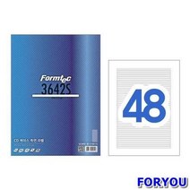 ForU925 폼텍 시디케이스측면라벨 박스 권입 20매 사무용품 종이류 복사용지 전용지, 상세페이지 참조