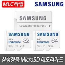 삼성전자 [MLC타입] 아이머큐리 토파즈아이 (TOPAZ-I) 블랙박스 전용 SD메모리카드, 64GB