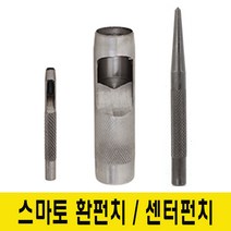 스마토 환펀치 센터펀치, 스마토 환펀치 15mm
