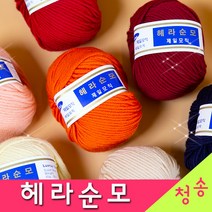 [청송뜨개실] (3시이전 당일발송) 헤라순모 울100% (10+1 도안증정) 제일모직 털실 뜨개실 헤라순모실, 29.진커피