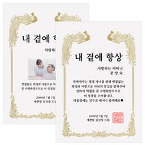 어버이날 부모님선물 특별한 기념일 이벤트 상장만들기 맞춤 주문제작, 문구타입, 케이스안함(상장만), 폰트8번