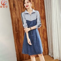 셀럽당 데님원피스 원피스 미디 긴팔 데님 패치워크 치마