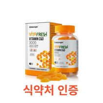 엔젯오리진 비타프레쉬 비타민 C&D 3000꾸미 70구미 멀티비타민 맛있는 꾸미비타민 항산화 활력 에너지 뼈건강 영양섭취 남녀노소 온가족 학생 주부비타민 귤젤리 오렌지맛, 70정, 19개
