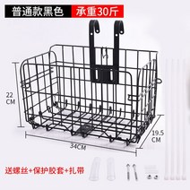 자전거 바구니 탈부착 장바구니 고정형 브라켓 걸이식 바스켓 시장 여성, 일반접이식블랙(하중30근)[끈증정]