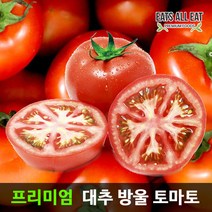 이츠올릿 대추 방울 찰 토마토 5kg 1박스 선물용 못난이 단 토마토