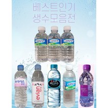 아이들생수 작은생수 미니생수 꼬마생수 200ml.300ml.330ml 생수 삼다수 백산수 아이시스 몽베스트 에비앙, 롯데 아이시스 200ml*60개