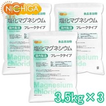[플레이크상] 염화마그네슘(국내 제조) 3.5 kg×3봉지[ (홋카이도 · 규슈 · 오키나와 제외)] 식품 첨가물 MgCl2 · 6H2O 6 수화물 [02] NICHIGA (니치가)