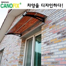 캐노픽스650x1100고정식어닝 비가림막 처마 차양 렉산 캐노피 설치 비가림 시설 폴리카보네이트 넥산 지붕 시공 채양 농막 현관 비막이 창문 빗물막이 아파트 전원주택 테라스 셀프, 블루, 검정, 직결피쓰