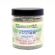 아율원트_바이오랜드 천연칼슘 비료 500g 화분영양 식물제 가정용 제 업소용 용_RUwan+아율원, 단일상품＃