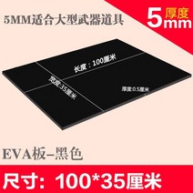 셀프장판 붙이는 소프트콘크리트 타일형 한지 대리석무늬 장판2pcs 비 슬립 EVA 폼 시트 1mm/2mm/3mm/5mm/1, 16 100x35x0.5cm black