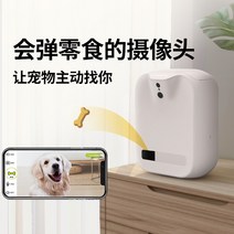 펫캠 팻캠 가정용cctv Cengcheng 스마트 스낵 기계 홈 카메라 애완 동물 모니터링 먹이 대화 형 인터콤 개 분리 불안 고양이, [16] 과자기 안주 없이 해외에서 특별히 촬영한 제품