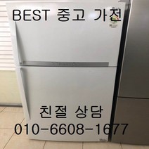 엘지냉장고 엘지일반형냉장고 중고냉장고 엘지 2도어 일반형냉장고 572L, 소형 냉장고