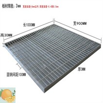 맨홀뚜껑 원형맨홀 맨홀덮개 하수도 커버 차도용 사각 정화조 발판 스테인레스 배수구, 가로900세로1000높이30호