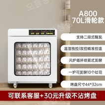 도우컨디셔너 빵집 베이킹 숙성고 국수 교정 기계 발효 요구르트 도우컨, 디스크 5개 이상, A800 화이트 롤러 스케이트 브레이크가 있는