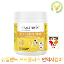 헬스윈 항산화 면역 프로폴리스 3000mg 300캡슐 (파우더캡슐), 1개, 기본