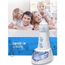 이태리 의료기기 리노클리어 전동식 충전식 비염 코세척기 코세정기 조인메디칼, 전동식코세정기