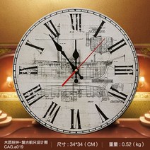 에끌 예쁜 벽시계 인테리어시계 신혼집선물복고풍 벽시계 거실 창조적 인 성격 매달려 테이블 벽 장식 거실 미국 홈 패션 침실-12630, 07. 019 레트로 선박 설계 도