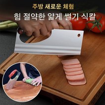 [20년 식칼 교환 없이]신형 힘절약 식칼 부엌칼, 컬러풀*1 + 원색*1