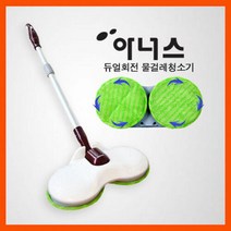 [데이터방송]아너스 듀얼회전 물걸레청소기, 걸레 6장