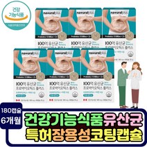 장운동 온가족 비피더스균 유산균 면역력높이는 건강기능식품 프로바이오틱스 배변활동 락토바실러스 파라카제이 플랜타럼 람노서스 카제이 피비도 박테리움 비피덤 아시도필러스 장케어