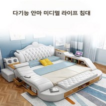 다기능 안마 미니멀 라이프 침대, 바이올렛