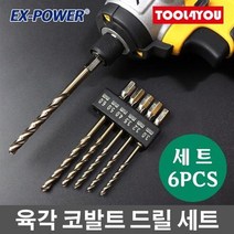 이엑스파워 EHK-06S 스텐기리세트 6PCS 스텐코발트기리, 4개