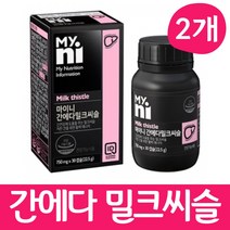 마이니 간에다 밀크씨슬 milk thistle 간 건강 밀크시슬 영양제 남성 여성, 2개, 30캡슐