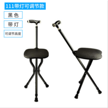 휴대용 지팡이의자 알루미늄 어르신용 횡단보도의자 지팡이체어 경량형 원터치접이식, 업그레이드 조명형 블랙