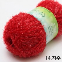 굿울 솔잎 수세미 뜨개질실, 14(자주)