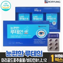 눈편한 루테인 캡슐 영양제 뉴테인 루데인 마리골드꽃 추출 비타민b1 b2 b12 아연 눈 건강 도움 식약처 인증 건강기능식품, 1박스, 90캡슐