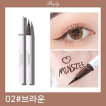 Pealy 아이라이너 방수 아이라이너 친화적 소재 0.1MM 8색상, 브라운, 2개
