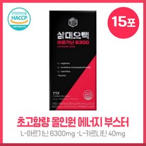 새콤달콤한 과일맛 카르니틴 오르니틴 수박추출분말 아르기닌6300 15포 초고함량 아르기닌 6300mg 카르티닌 40mg 오르니틴 40mg 수박추출분말 8mg 시너지극대화 배합 하루1포, 본문참고, 새콤달콤한 과일맛 카르니틴 오르니틴 수박추출분말 아르기, 본문참고