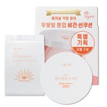 식물나라 산소수 생기톤업선쿠션 2color (본품 15g+리필 15g)(2206), 리필기획 01호 뽀얀화이트