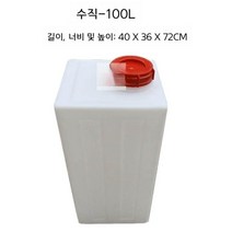 청수통 캠핑 카라반 오수통 물통 캠핑카 카라반 대용량 물탱크 물통 오수통 식수통 물저장탱크, G