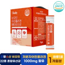 뉴일리 비오틴 저분자어린콜라겐 모유유래유산균 퀄리고트 비피더스 프락토올리고당 프리바이오틱스 프로바이오스틱 락토바실러스가세리 유산균먹는법 청소년 고3유산균